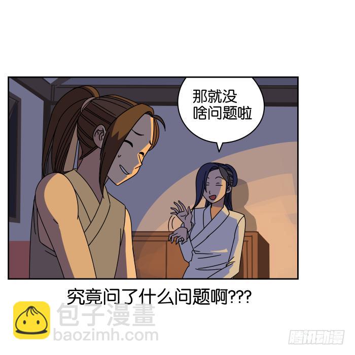 练武记02-第54话