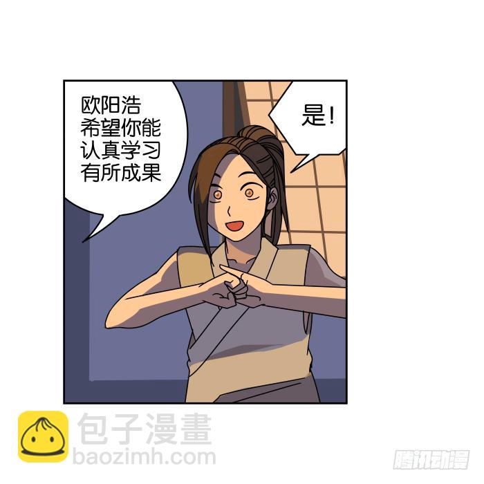 练武记02-第54话