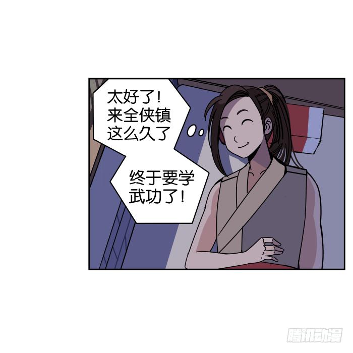 练武记02-第54话