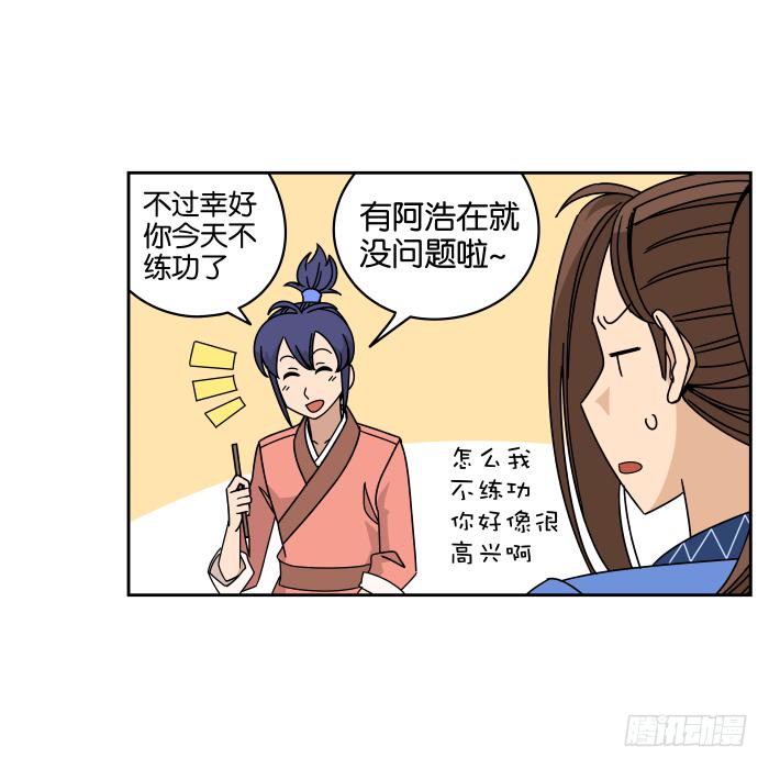 练武记04-第56话