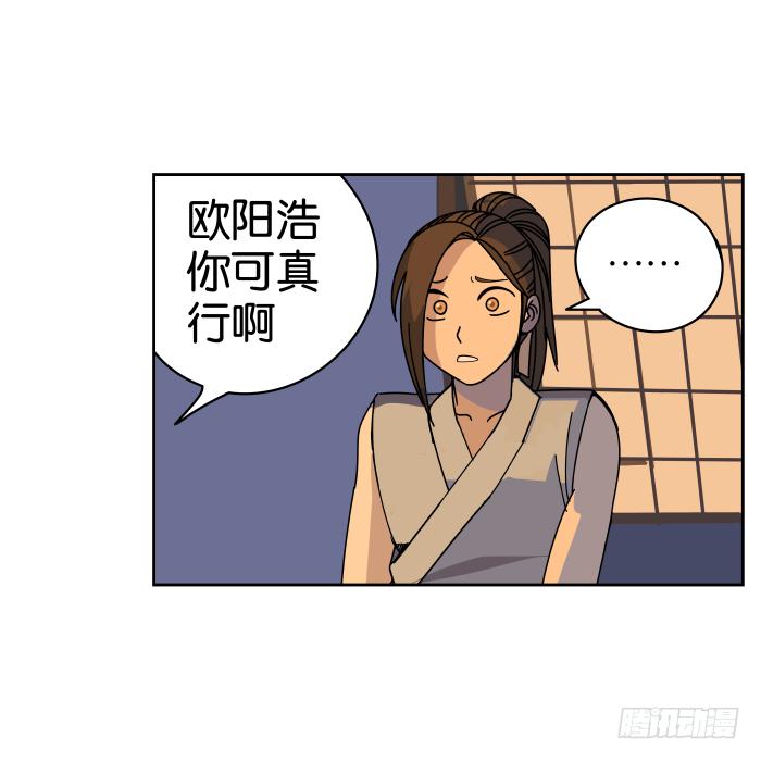 练武记04-第56话