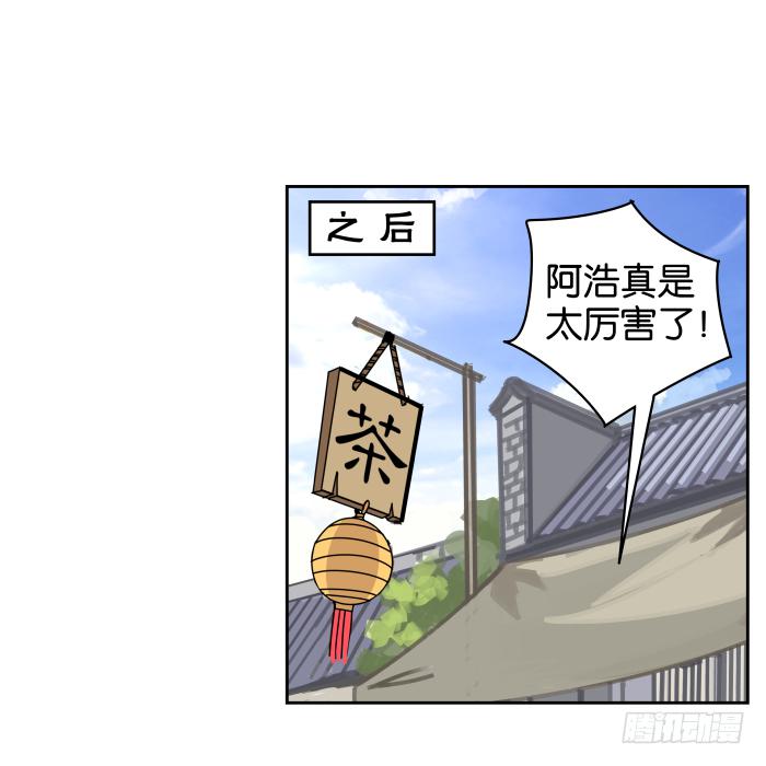 练武记04-第56话