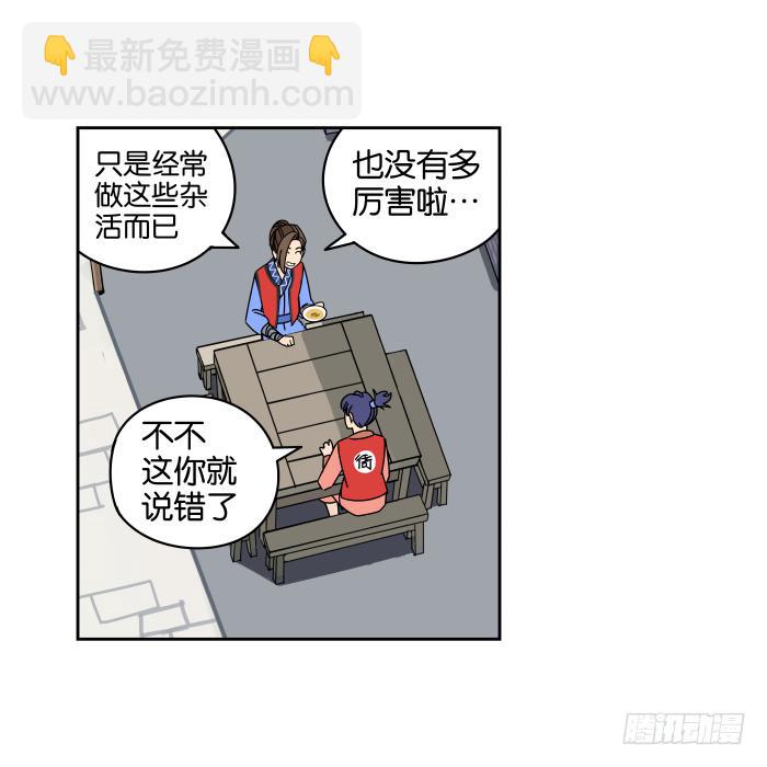 练武记04-第56话