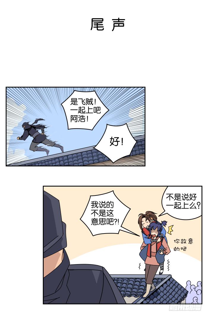 练武记04-第56话