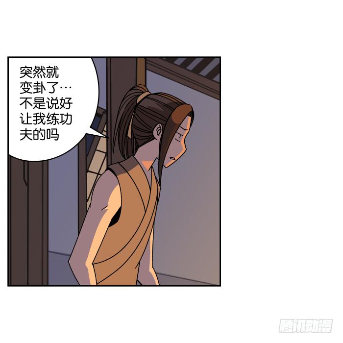 练武记04-第56话