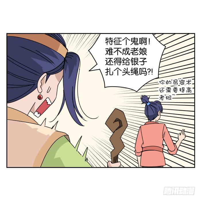 银子风波02-第58话