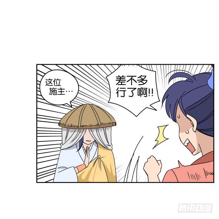 银子风波02-第58话