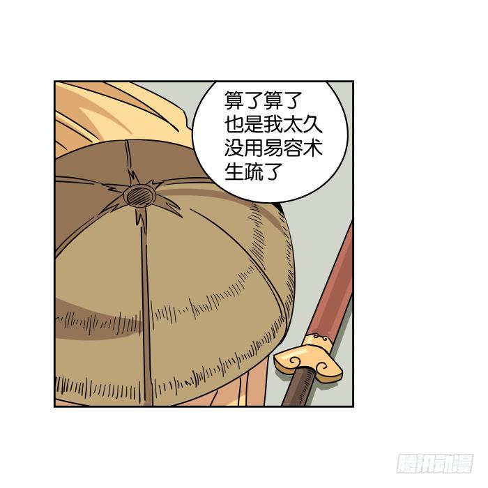 银子风波02-第58话