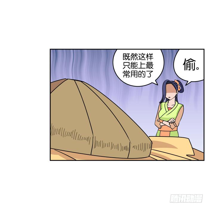 银子风波02-第58话