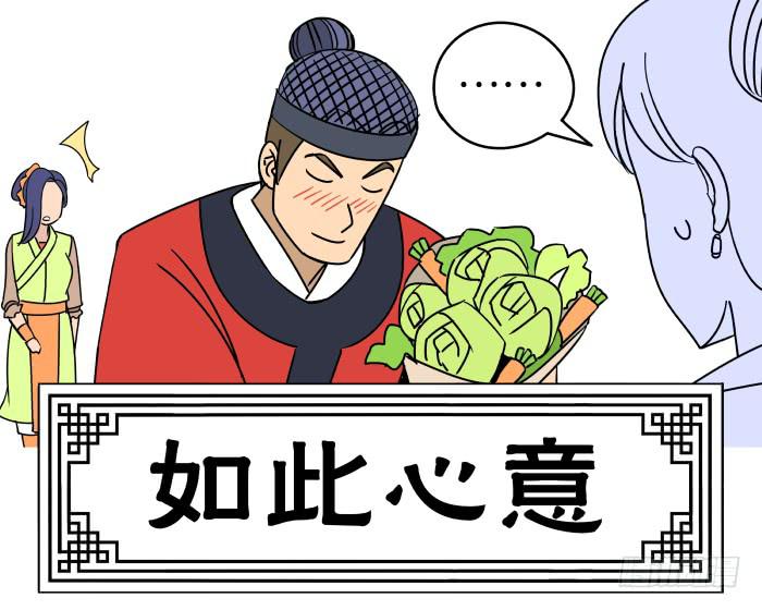 如此心意01-第60话