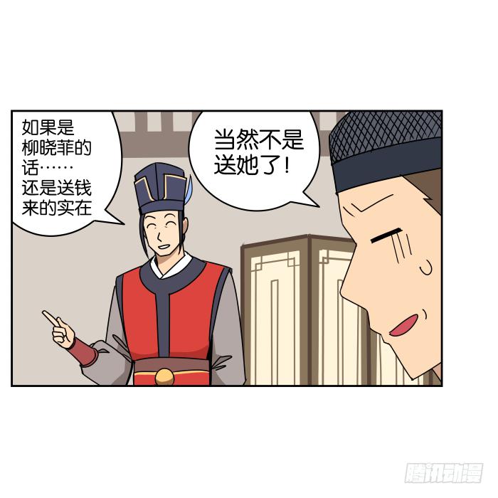 我在江湖当衙役 - 如此心意01 - 4