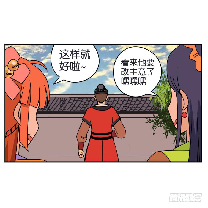 如此心意03-第62话