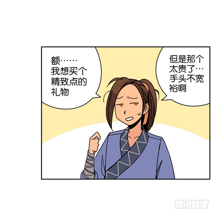 如此心意03-第62话