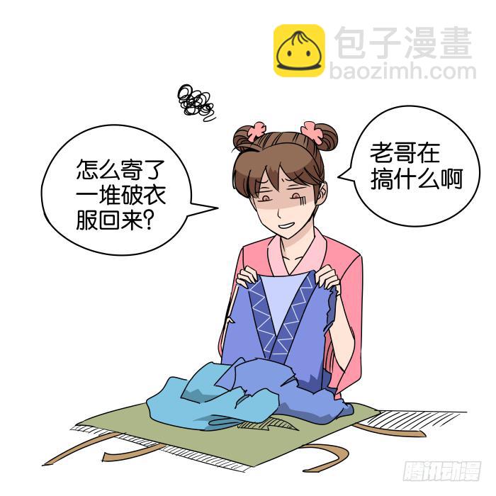 我在江湖当衙役 - 如此心意03 - 1