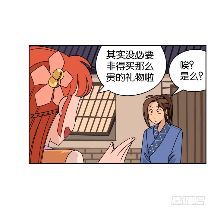 如此心意03-第62话