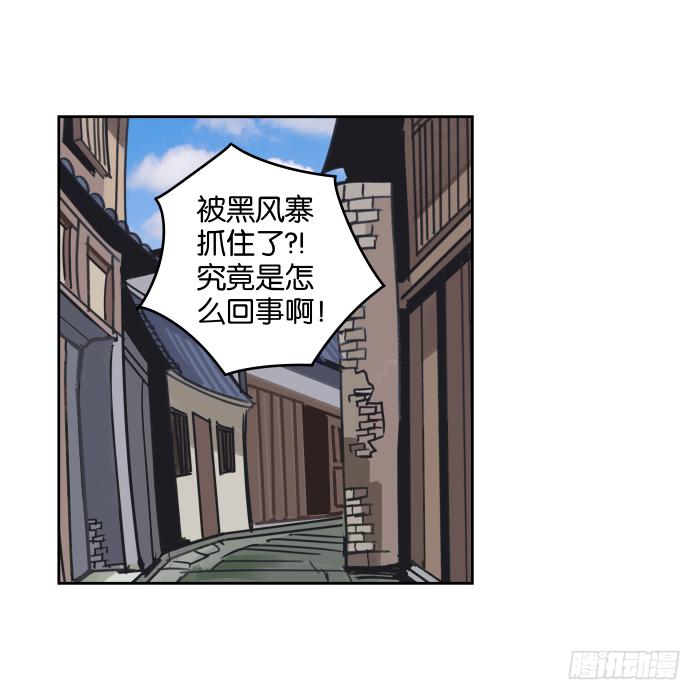 江湖救急02-第64话