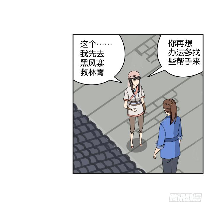 江湖救急02-第64话