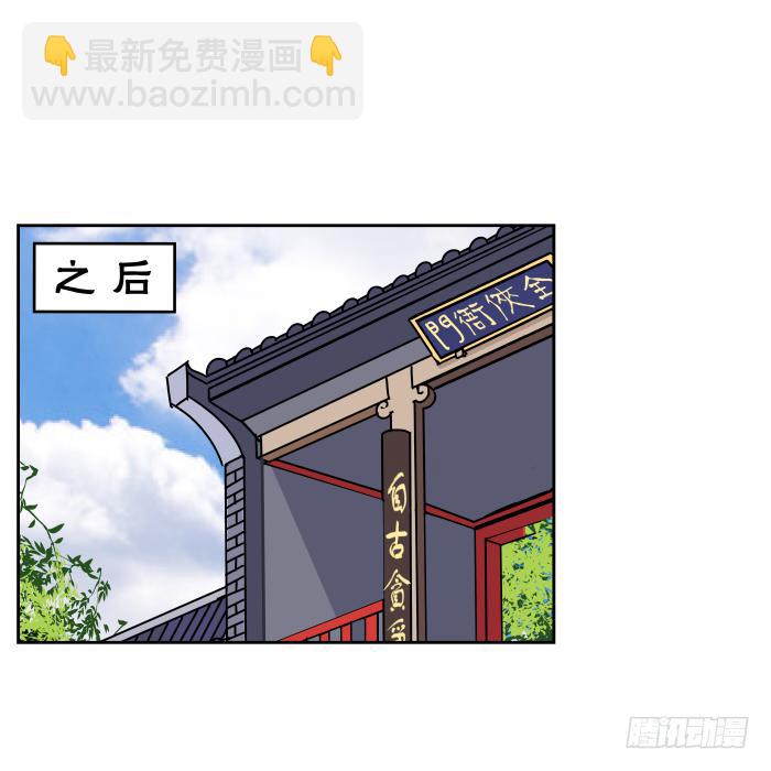 江湖救急02-第64话