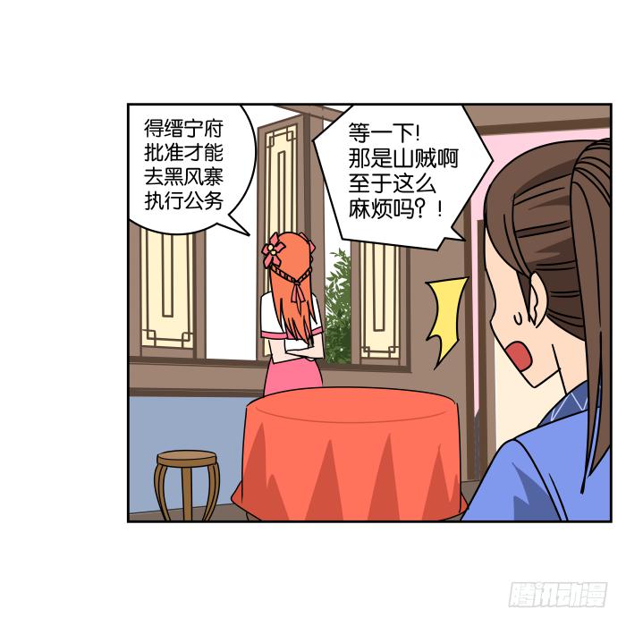 江湖救急02-第64话