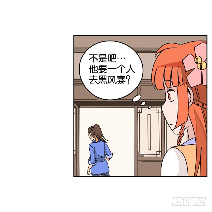 江湖救急02-第64话