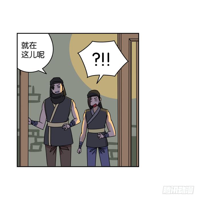 江湖救急04-第66话