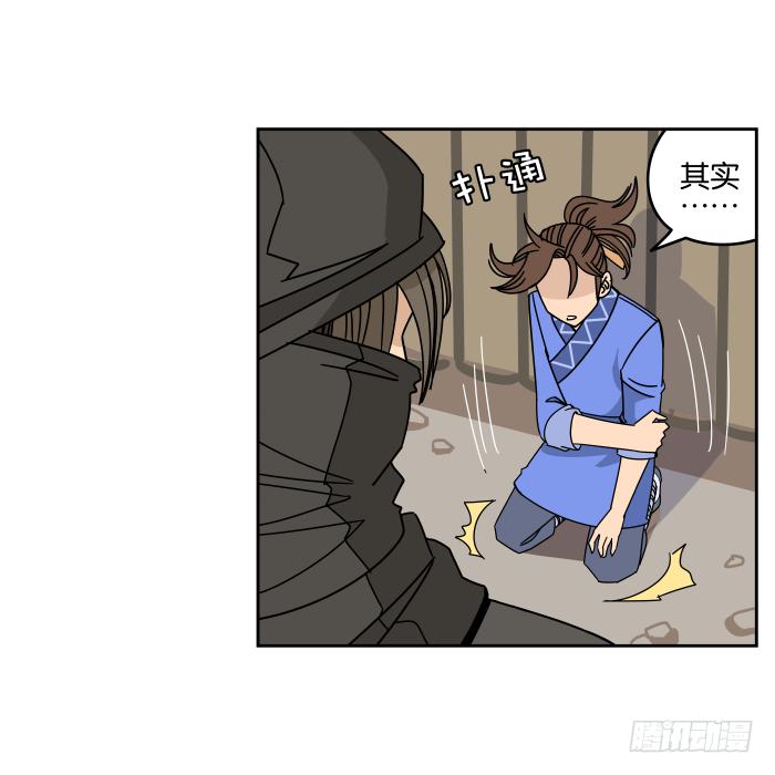 江湖救急04-第66话