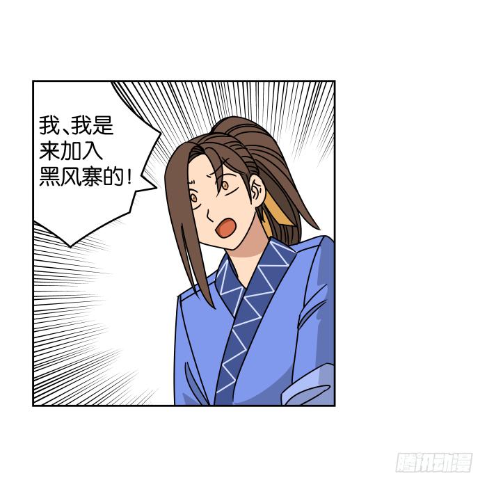 江湖救急04-第66话