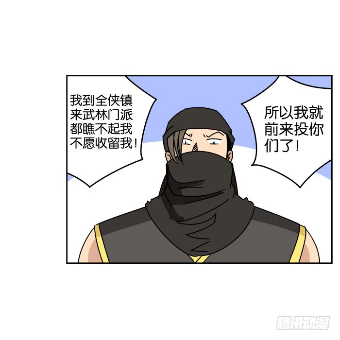 江湖救急04-第66话