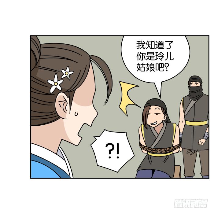 江湖救急06-第68话