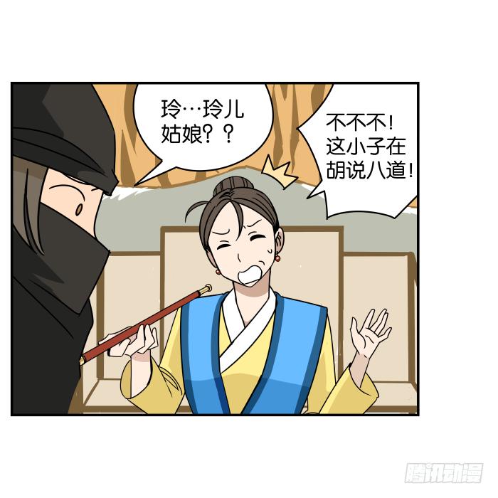 江湖救急06-第68话