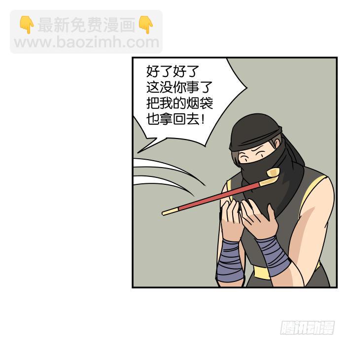 江湖救急06-第68话