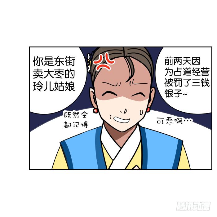 江湖救急06-第68话