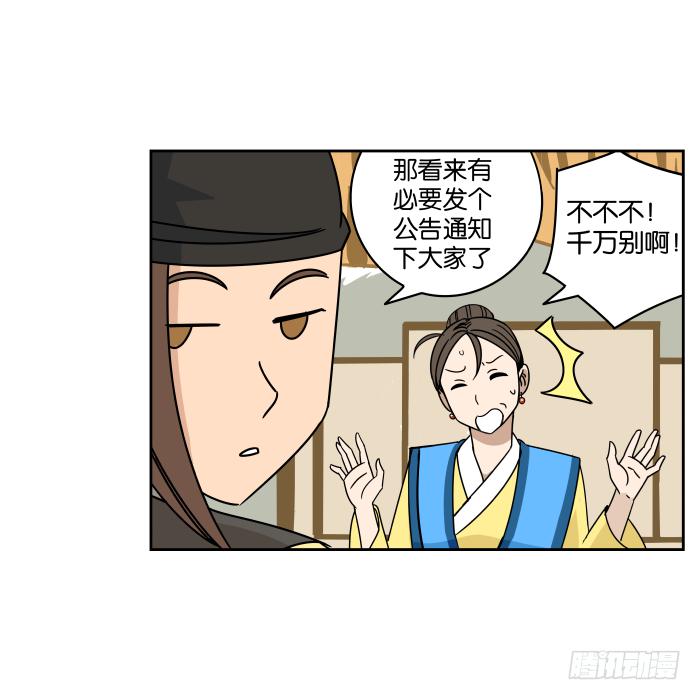 江湖救急06-第68话