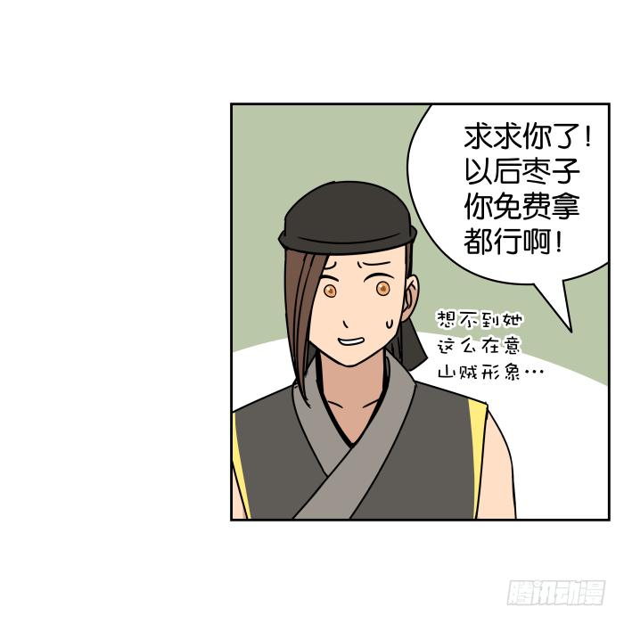 江湖救急06-第68话