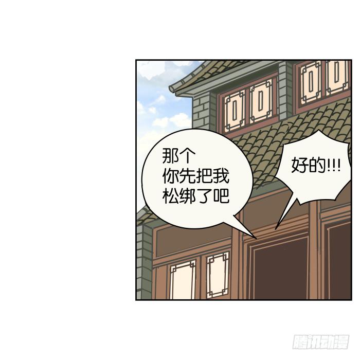 江湖救急06-第68话