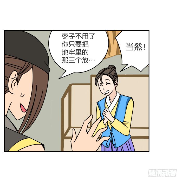 江湖救急06-第68话