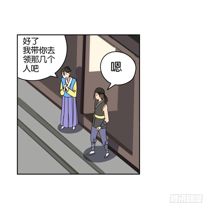 江湖救急06-第68话