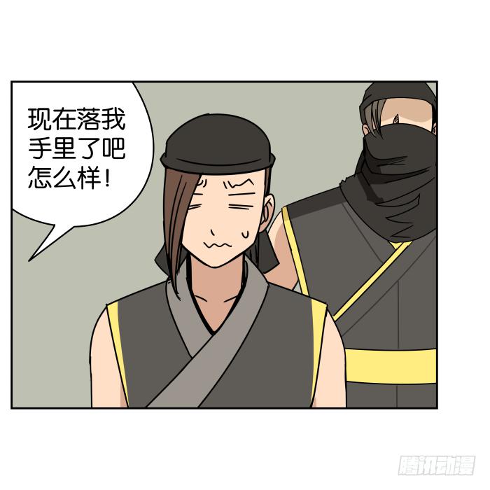 江湖救急06-第68话