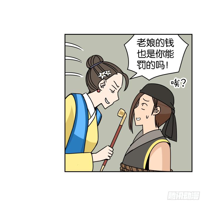 江湖救急06-第68话