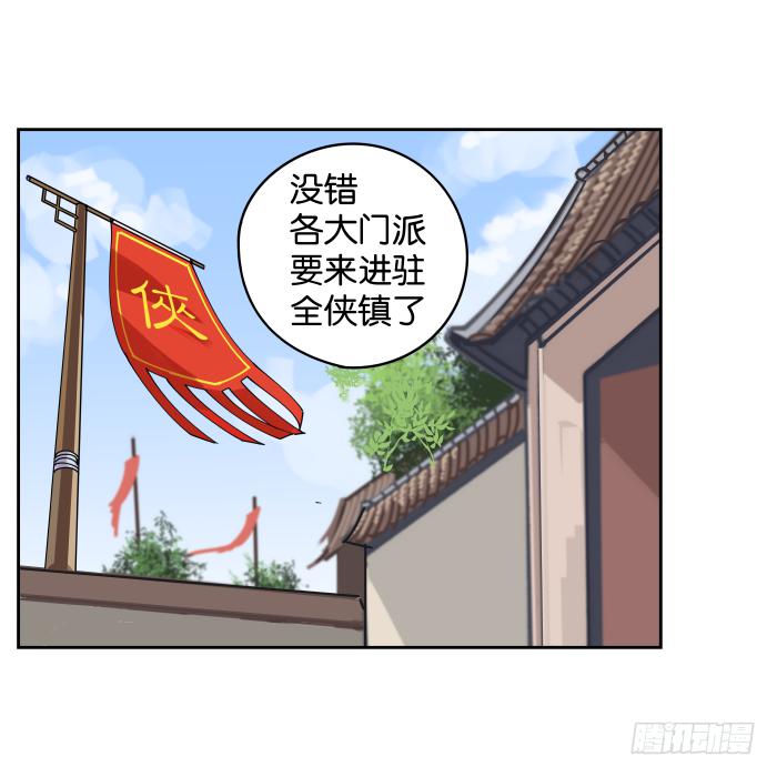 捷足先登01-第70话