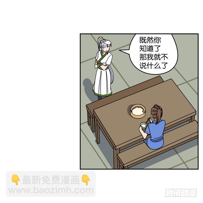 捷足先登01-第70话