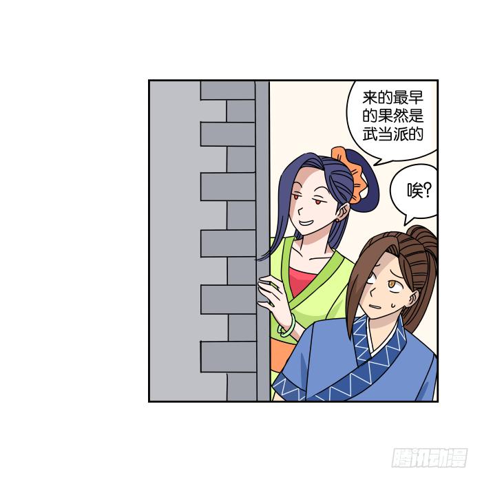 捷足先登01-第70话