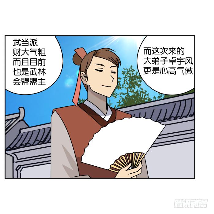 捷足先登01-第70话