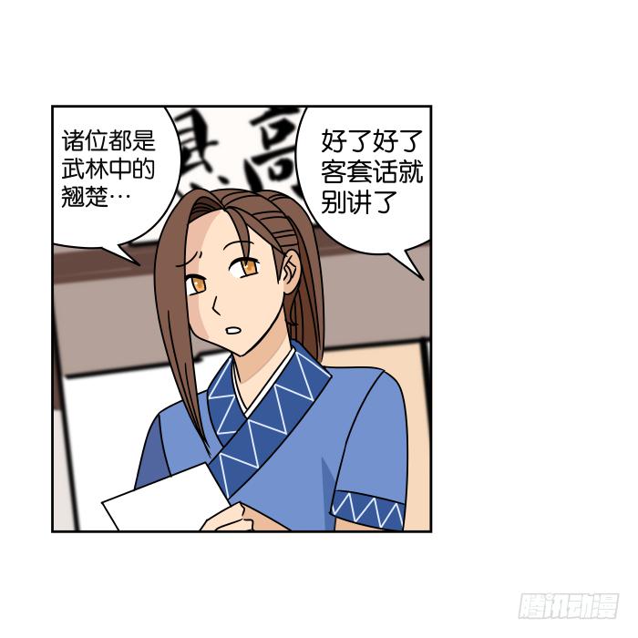 捷足先登01-第70话