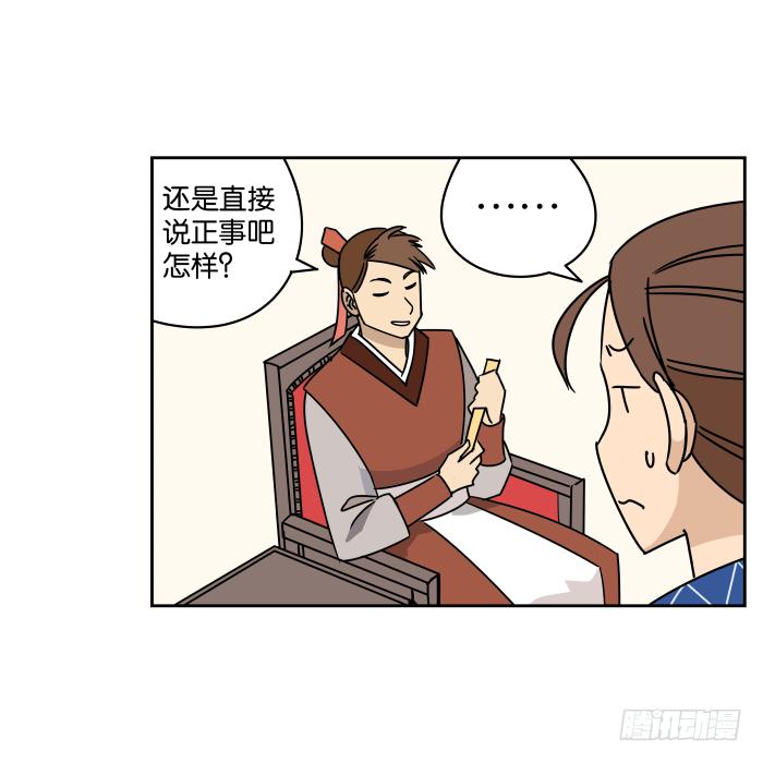 捷足先登01-第70话