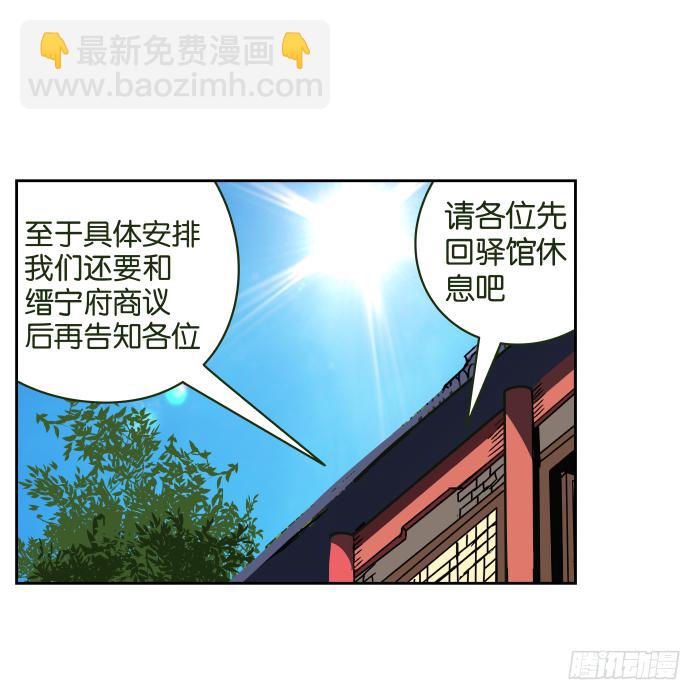 我在江湖当衙役 - 捷足先登01 - 6