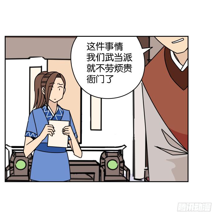 捷足先登01-第70话