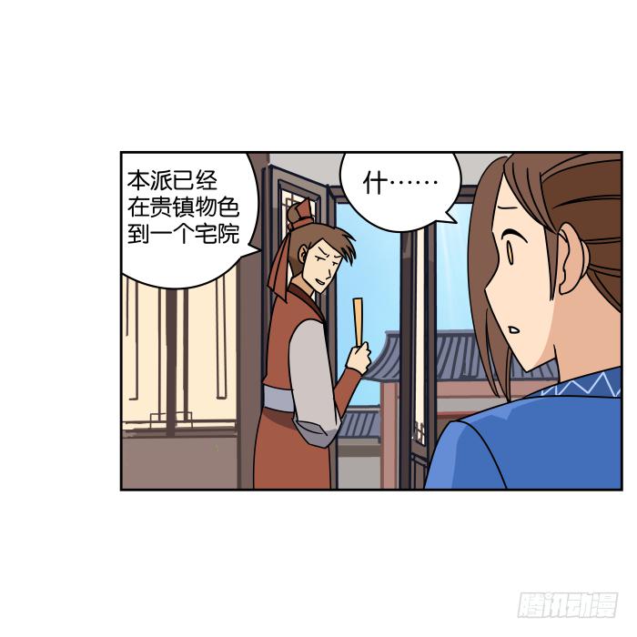 捷足先登01-第70话