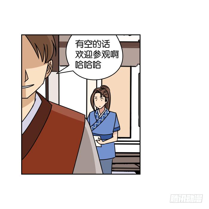 捷足先登01-第70话