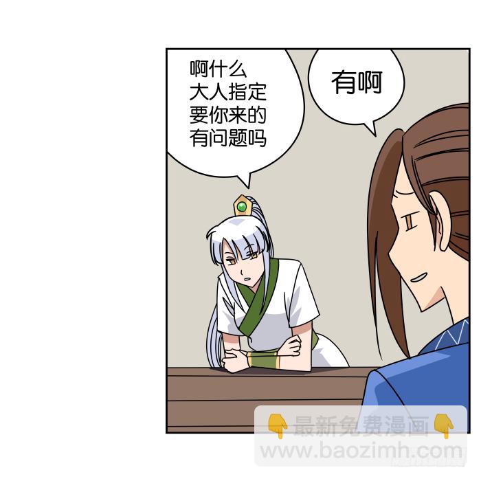 捷足先登01-第70话